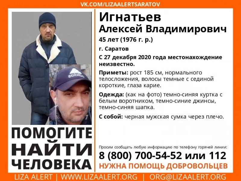 Прекращены поиски 45-летнего кареглазого мужчины, пропавшего без вести в прошлом году 