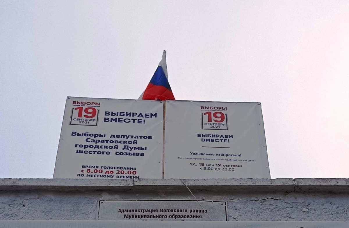 «Бюджетники трясутся, но идут на бойню, власть ошалела от безнаказанности…»: депутат Госдумы – о прошедших выборах