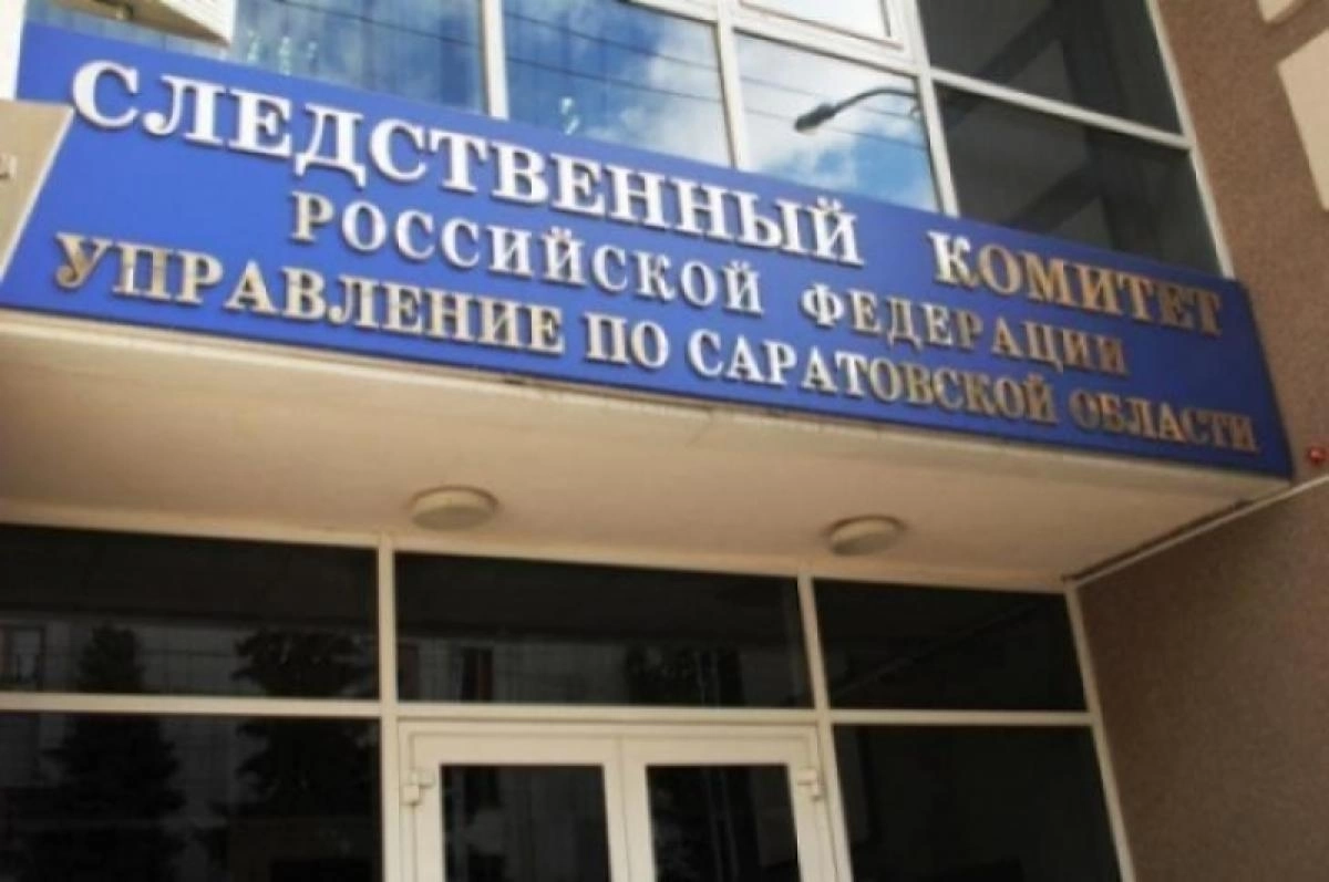 СК проводит проверку по факту сообщения о возможном взрыве саратовских школ