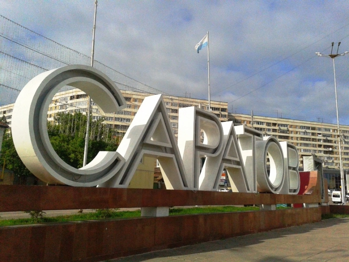 Воробьев верит, что Саратов и Заводской район станут еще лучше