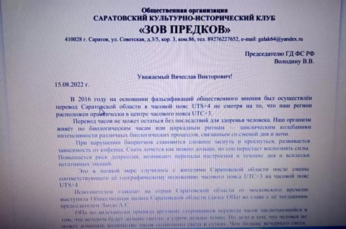 Общественники требуют возбудить дело в отношении Ландо за «перевод стрелок»  и «нанесение вреда