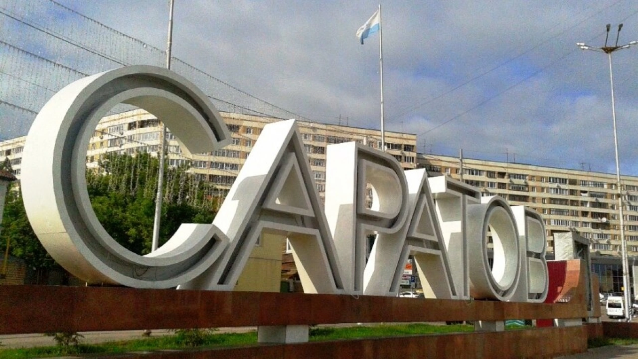 Саратов оказался на 40-м месте по качеству жизни среди российских городов