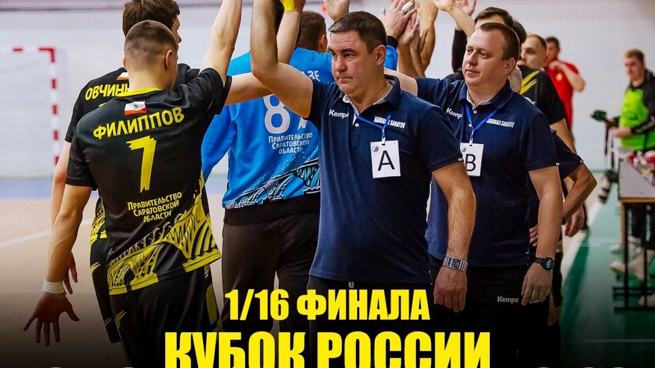«СГАУ-Саратов» проведет матч 1/16 финала Кубка России 10 декабря