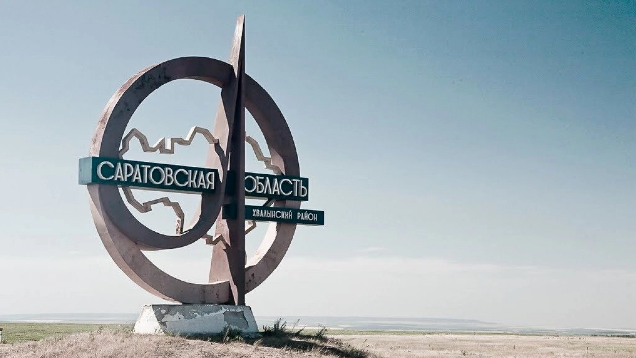 Саратовская область оказалась на 52 месте в рейтинге зарплат в малых городах