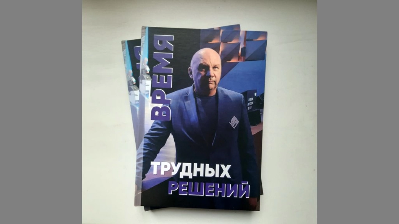 Вышла новая книга политика и экономиста Олега Комарова