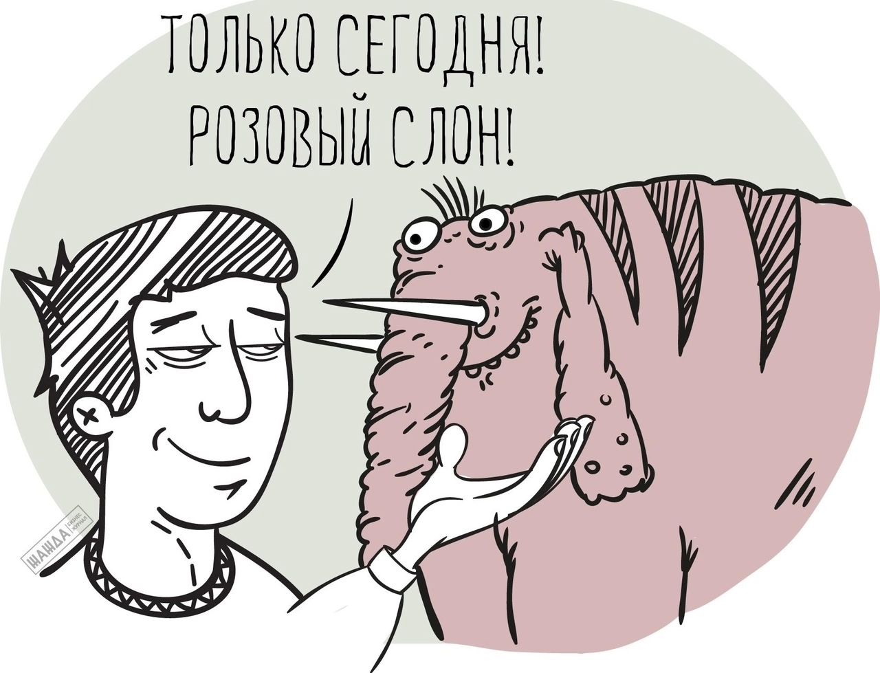 Уникальное торговое предложение: путь к сердцу клиента
