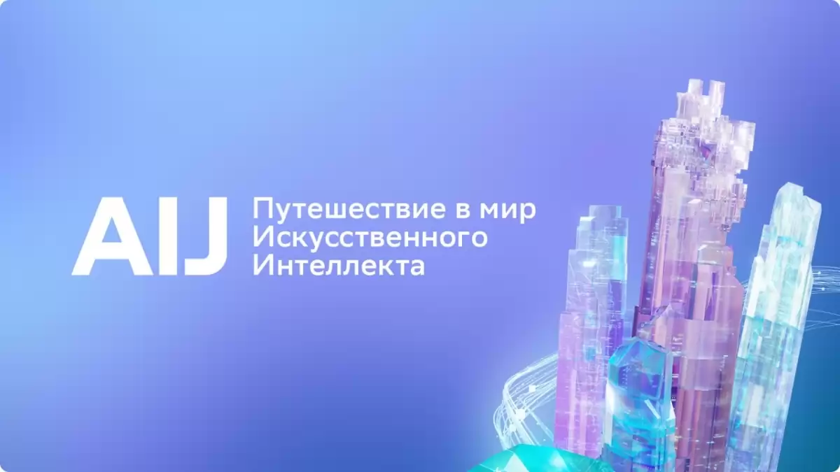 Александр Ведяхин: AI Journey 2023 станет доступной для глухих и  слабослышащих