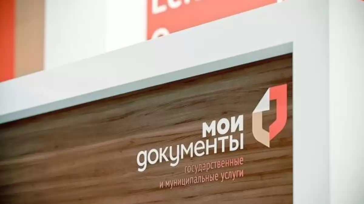 В Саратове закроется МФЦ «Мои Документы» на Шелковичной