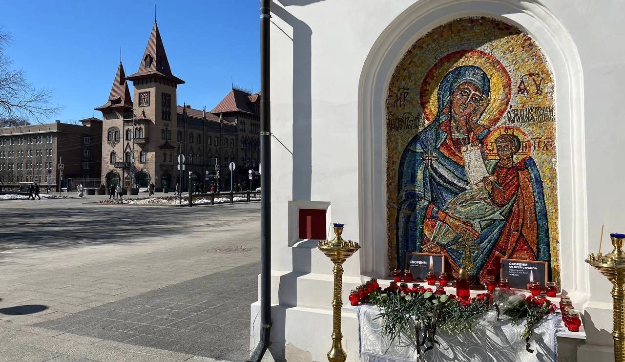 Саратовцы почтили память погибших из-за теракта в «Крокусе»
