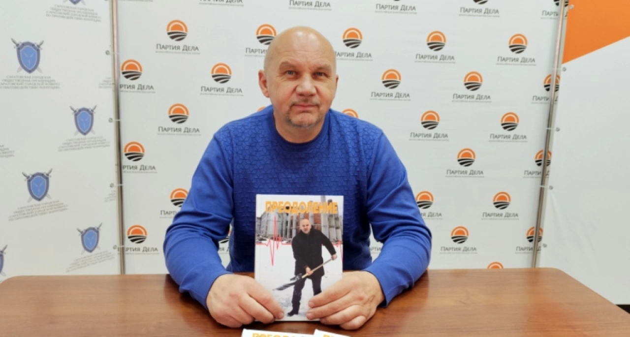 Олег Комаров о своей книге «Преодоление»: 2023-й был годом трудных решений