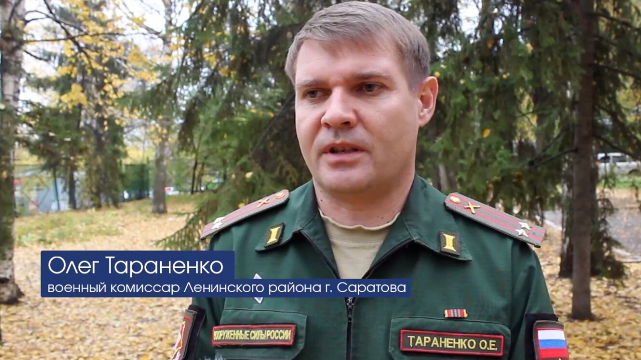 Военный комиссар ленинского района г. Лашко военный комиссар Приморского района. Тараненко военный комиссар Саратов.