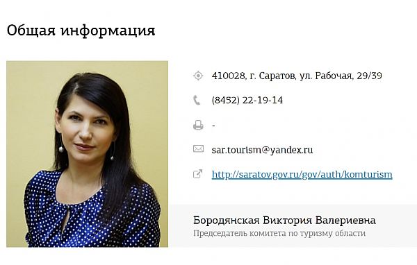 Бородянская